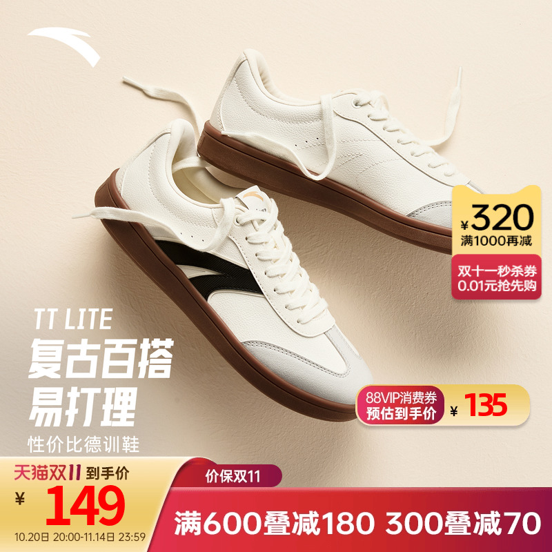 安踏德训鞋男款TT鞋新款