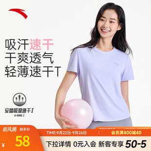 新款 安踏速干T 短袖 t恤女士2025秋季 透氣訓(xùn)練服健身跑步運(yùn)動(dòng)上衣