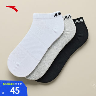 安踏运动袜男子平板中袜3双装2024新款透气舒适中短筒袜子隐形袜