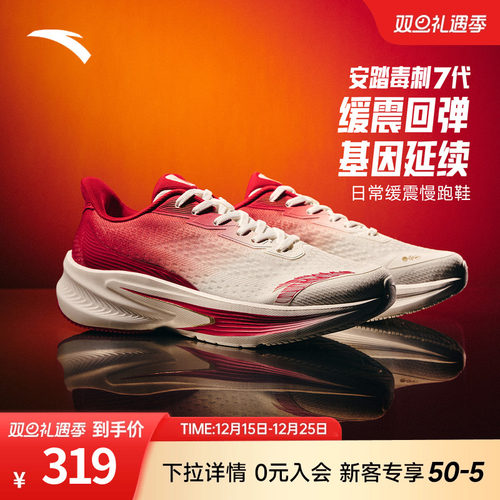 安踏毒刺7好事发生男缓震跑步鞋