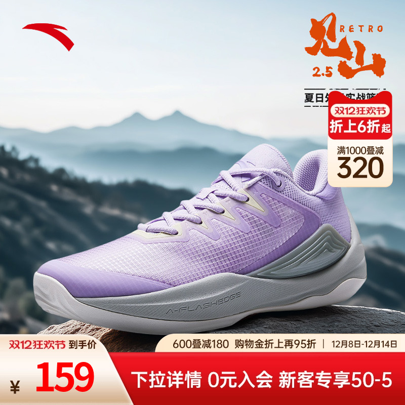 安踏见山2.5RETRO篮球鞋男鞋冬季官方正品网面透气缓震耐磨球鞋