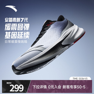安踏毒刺7跑步鞋 运动鞋 男鞋 官方正品 2025轻便减震回弹跑鞋 Z哥同款