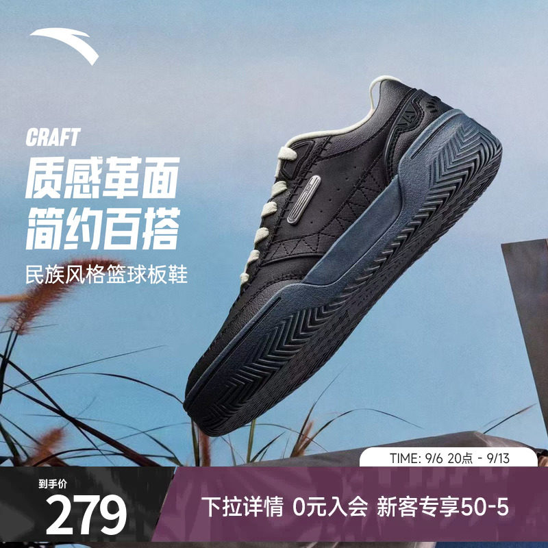 安踏篮球板鞋男鞋舒适耐磨厚底休闲鞋秋季潮流百搭板鞋运动鞋男款