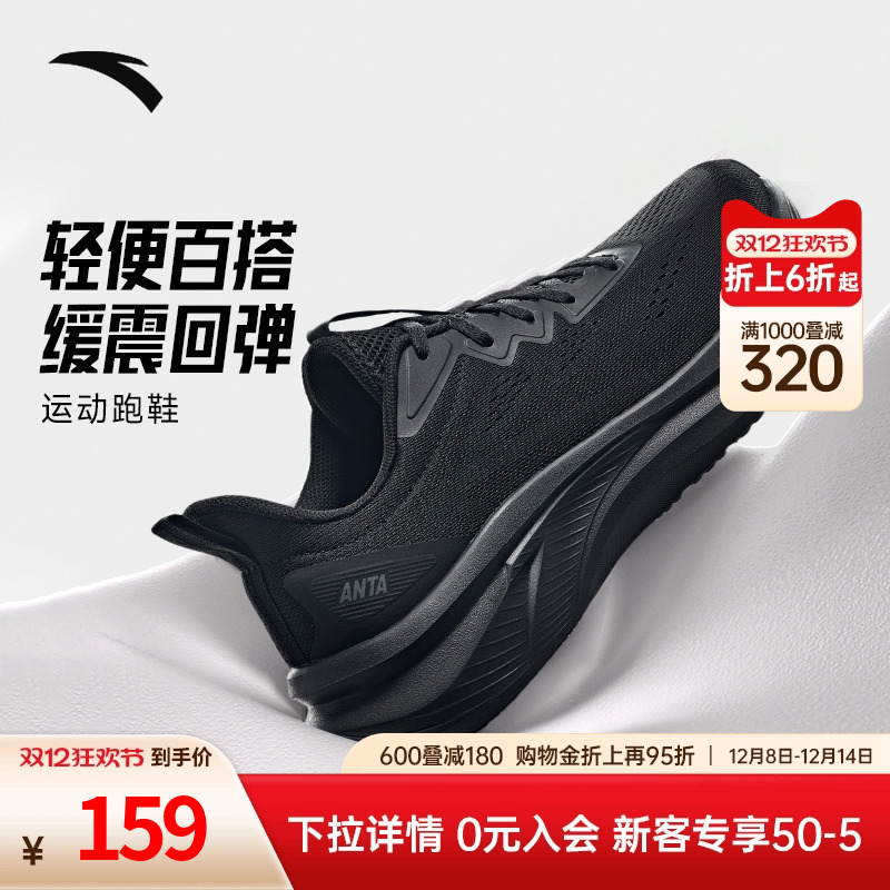 安踏男鞋跑鞋轻便运动鞋男冬季新款透气减震官方正品黑色跑步鞋子
