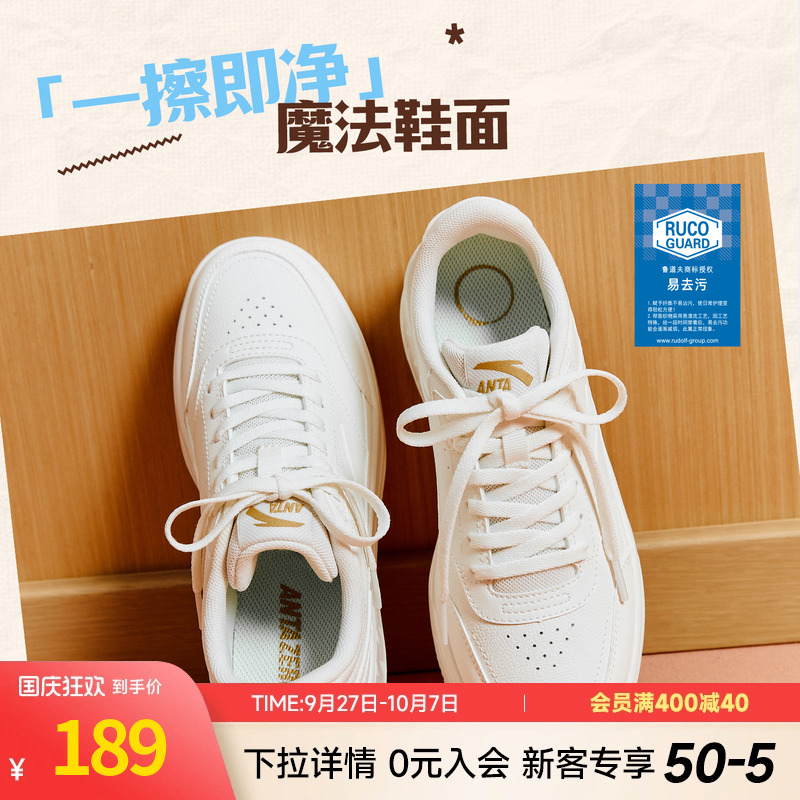 安踏舞动|易去污小白鞋女鞋