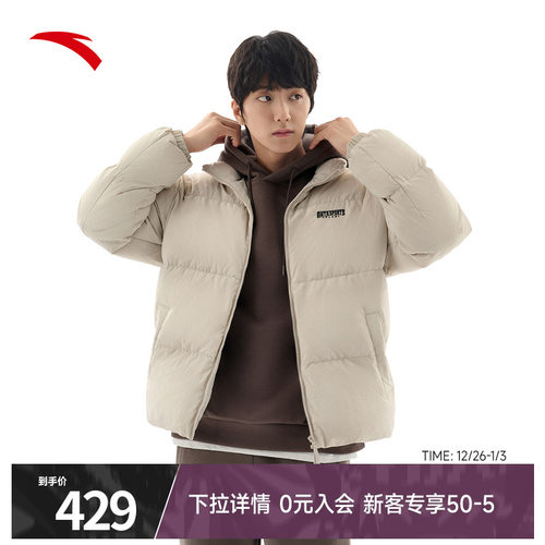 安踏多彩羽绒服男子冬季