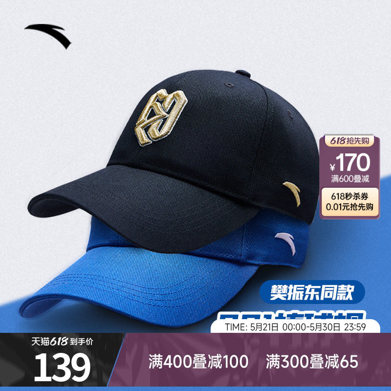 安踏樊振东系列LOGO棒球帽丨运动帽刺绣男女同款休闲百搭鸭舌帽子