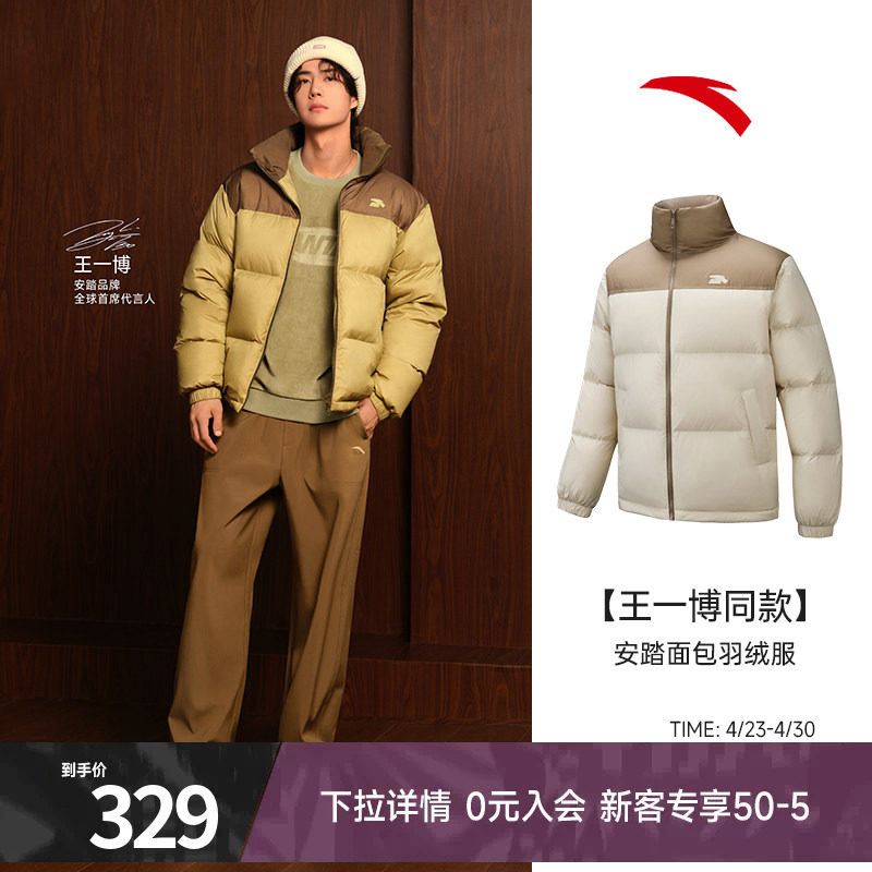 王一博同款安踏面包羽绒服男短款鸭绒棉服运动外套男官方正品上衣