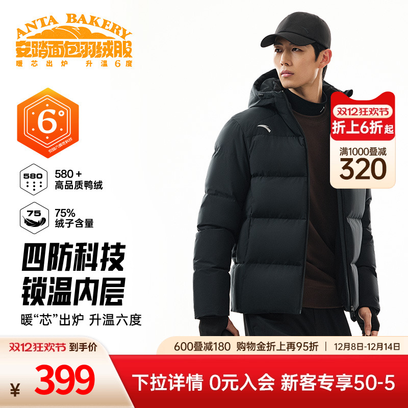 安踏羽绒服男款2025冬季新款