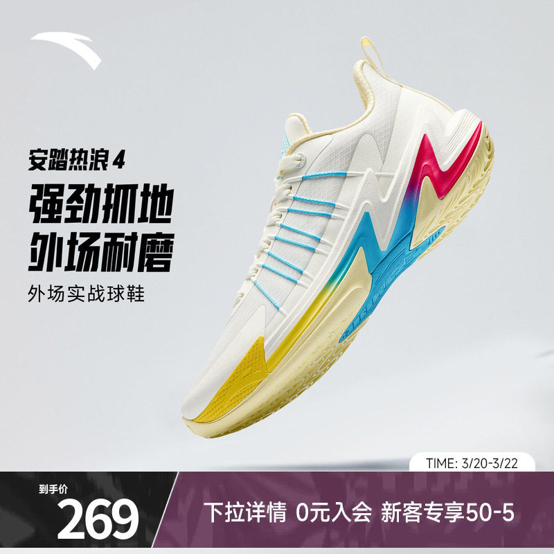 安踏热浪4水泥克星防滑耐磨外场实战篮球鞋男低帮正品运动鞋男鞋