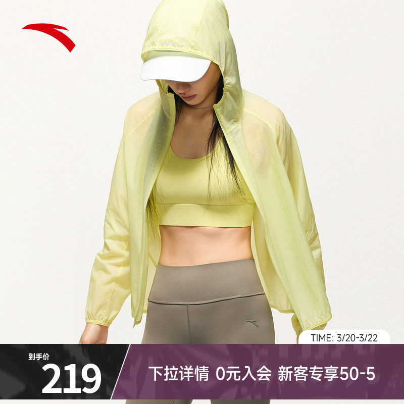 安踏跑步冰丝防晒衣女士夏季新款皮肤衣外套轻薄连帽风衣运动上衣