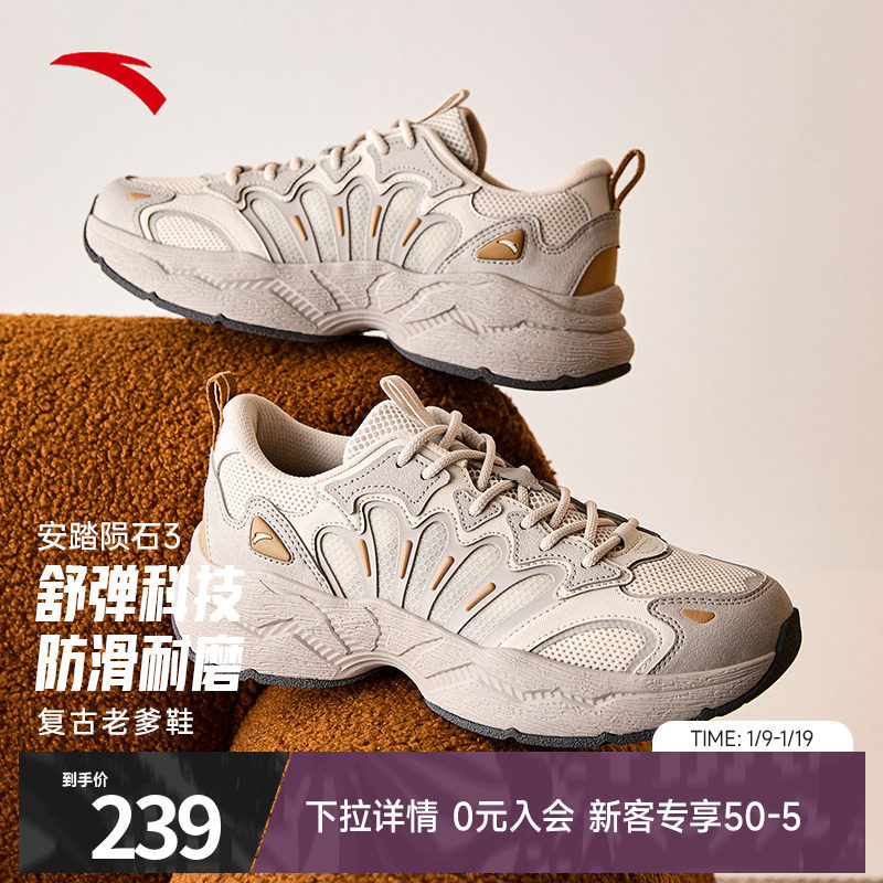【林孝埈同款】安踏陨石复古网面休闲鞋男鞋官方运动鞋112538851