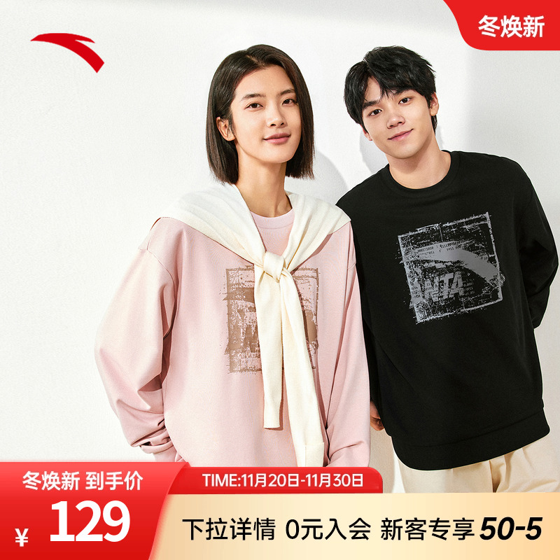 安踏情侣套头卫衣宽松休闲