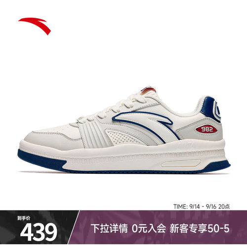 安踏982板鞋|经典厚底板鞋男鞋