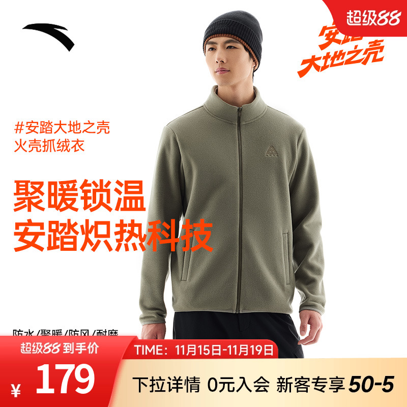 安踏男子摇粒绒针织上衣抗静电