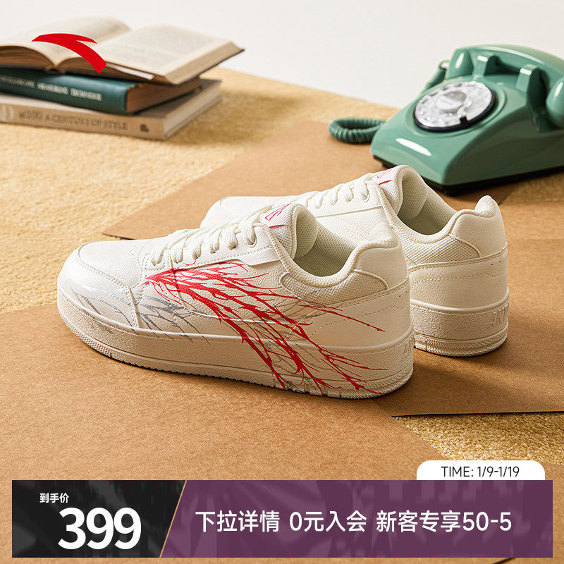安踏元年心跳板鞋男鞋新年款经典百搭休闲鞋小白鞋正品运动鞋女,运动鞋new,板鞋,淘宝优惠券,粉丝福利购,淘宝优惠卷