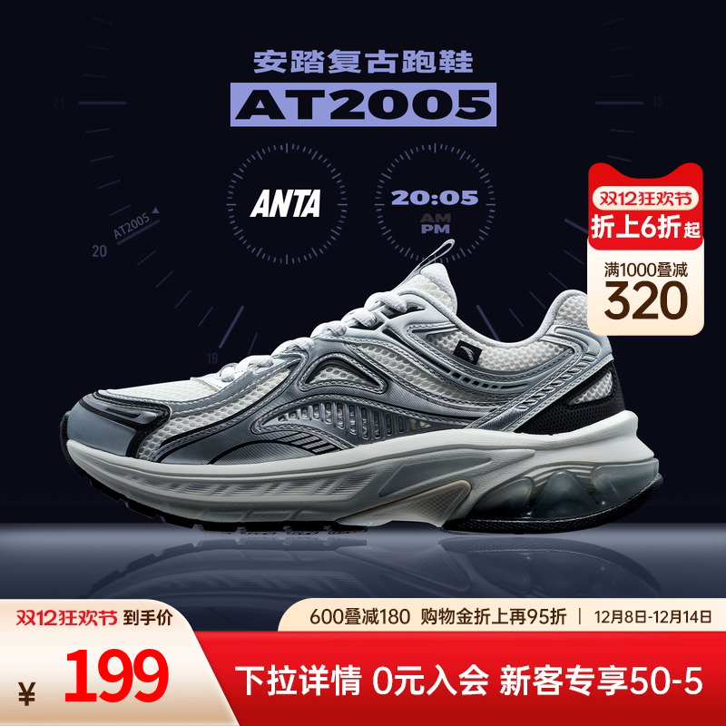 安踏AT2005复古休闲鞋男鞋潮流