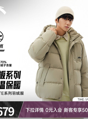 安踏防泼水羽绒服冬季男女同款防风保暖外套防寒羽绒服172548909