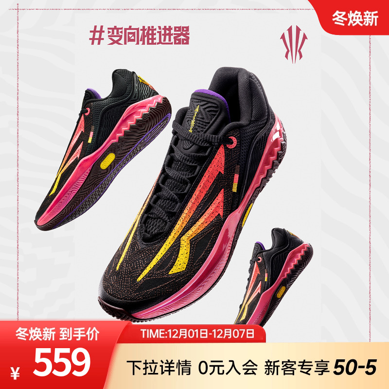 【凯里·欧文同款】KAI2SPEED