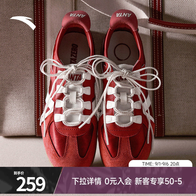 安踏雀跃vintage V2丨经典薄底德训鞋女鞋秋季百搭平底运动鞋板鞋