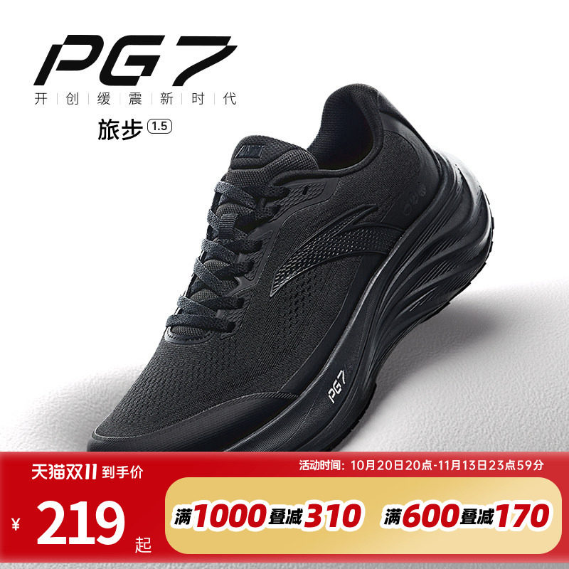 安踏旅步1.5丨PG7缓震跑步鞋男舒适回弹通勤鞋官方正品黑色运动鞋