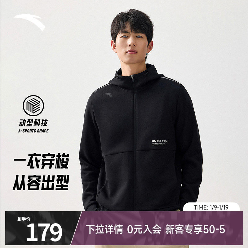 安踏运动外套男服2026冬季新款跑步训练挺阔不易皱针织连帽上衣,运动服/休闲服装,运动茄克/外套,淘宝优惠券,粉丝福利购,淘宝优惠卷
