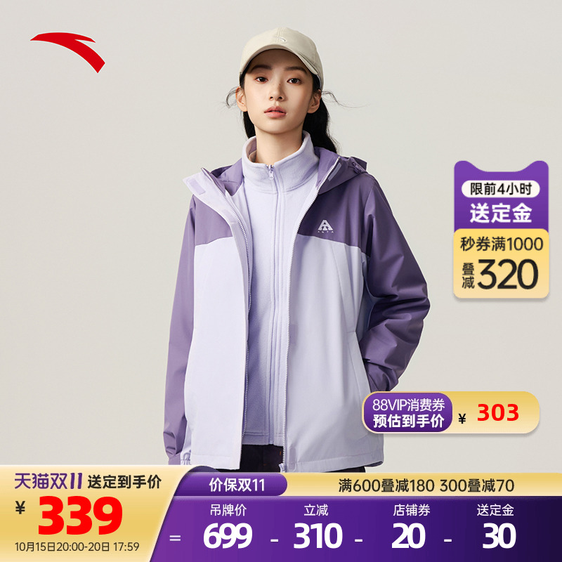 安踏三合一运动外套女2025秋季