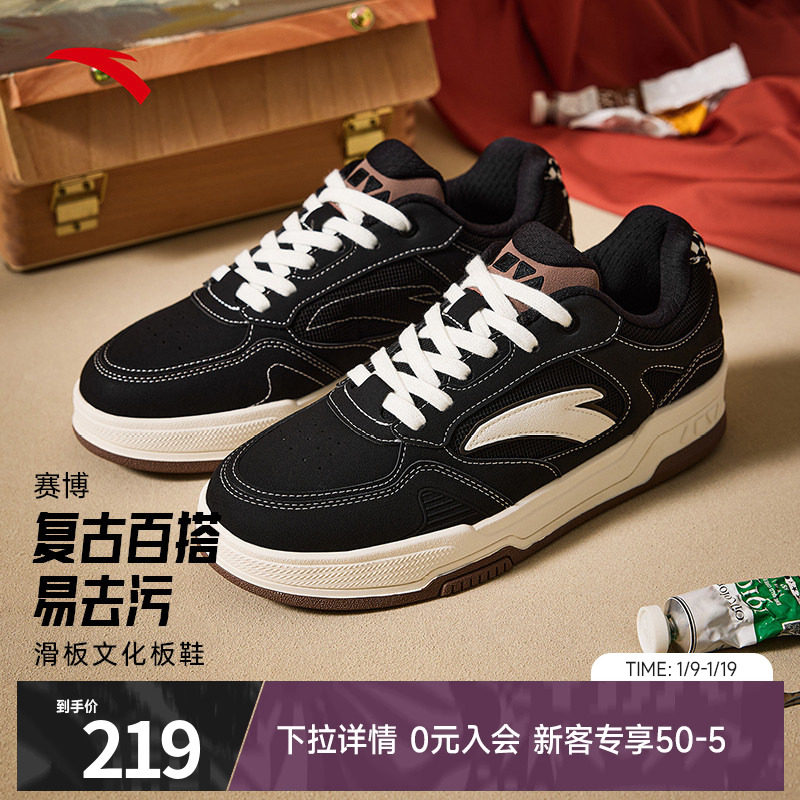 王一博同款安踏赛博板鞋男2026冬季新款情侣官方正品运动鞋男鞋,运动鞋new,板鞋,淘宝优惠券,粉丝福利购,淘宝优惠卷