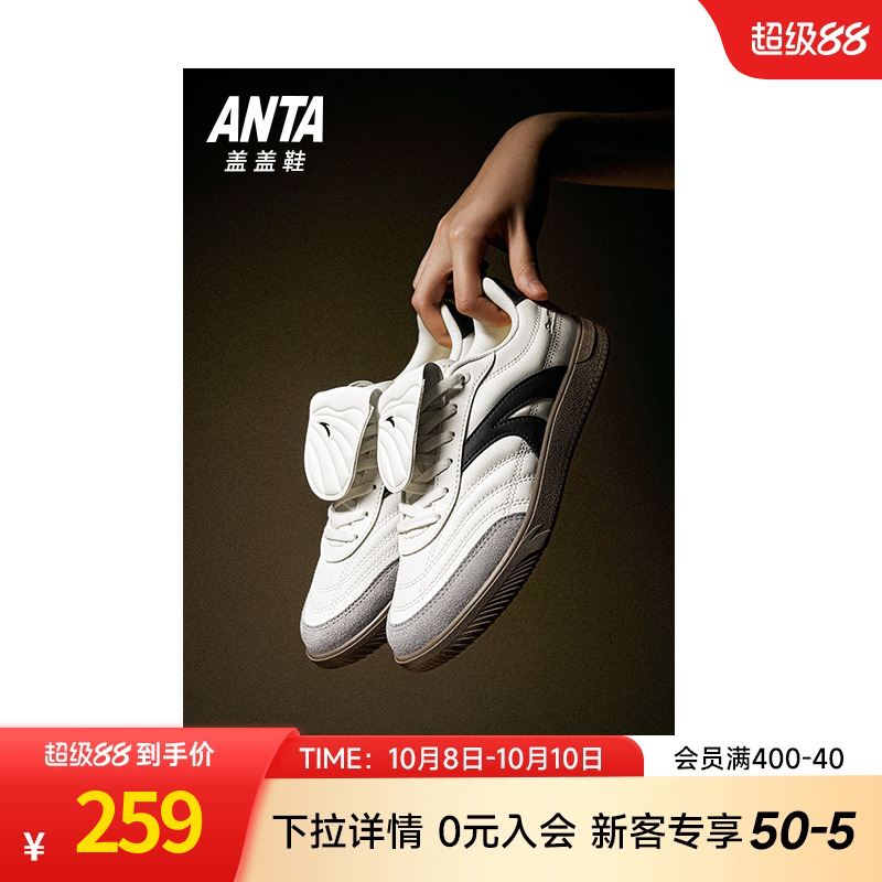 安踏盖盖鞋薄底鞋女鞋男女同款
