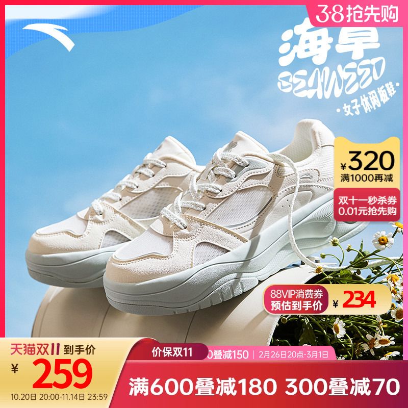 安踏经典潮流女子板鞋