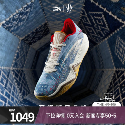 凯里欧文同款安踏KAI3欧文匠心