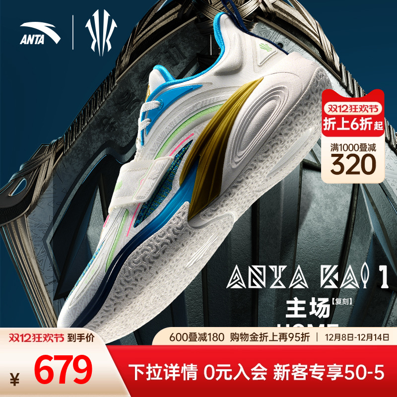 【凯里·欧文同款】安踏欧文一代