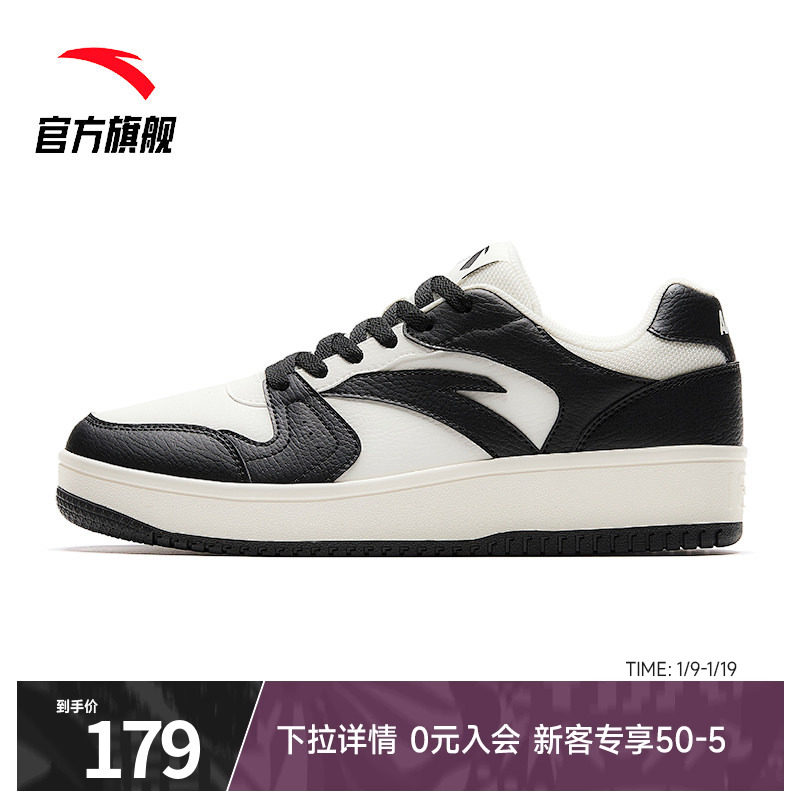 安踏官方旗舰小零感黑白熊猫板鞋男鞋冬季新款休闲鞋子运动鞋男鞋,运动鞋new,板鞋,淘宝优惠券,粉丝福利购,淘宝优惠卷