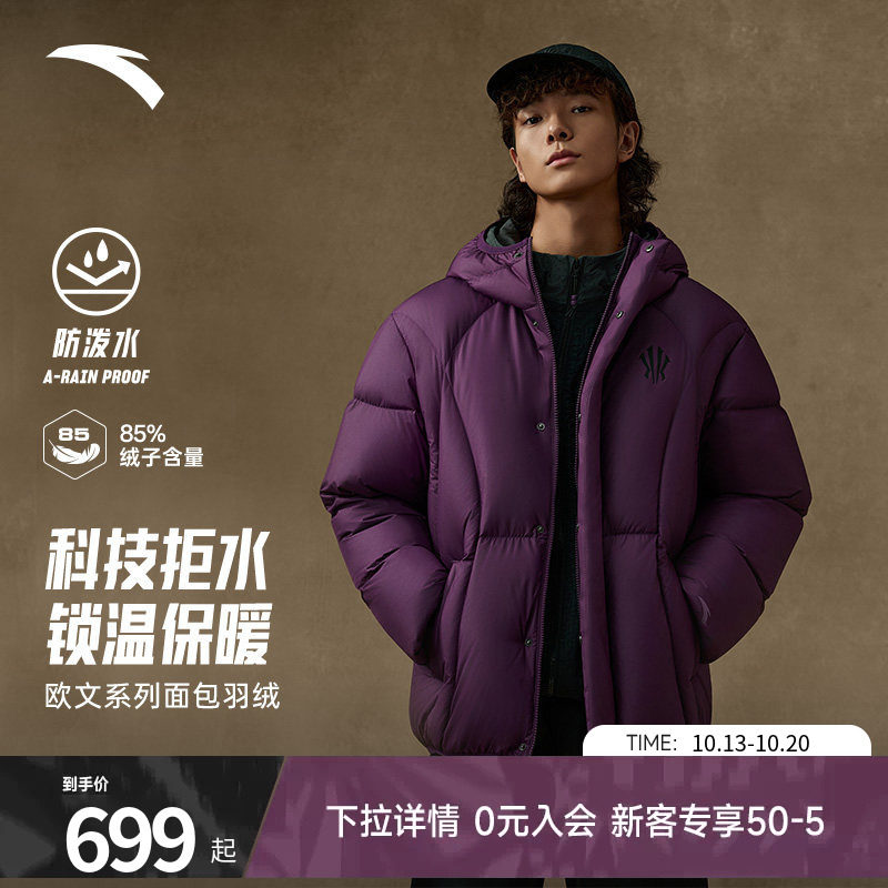 安踏欧文系列加厚连帽羽绒服