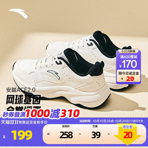 安踏ACE2丨经典百搭休闲鞋女