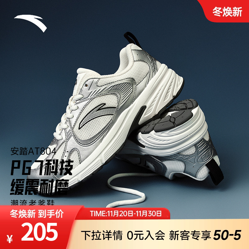 安踏AT804复古休闲鞋女运动鞋