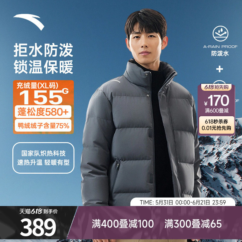 安踏面包羽绒服男款四防夏季保暖防泼水棉服男加厚立领鸭绒外套男