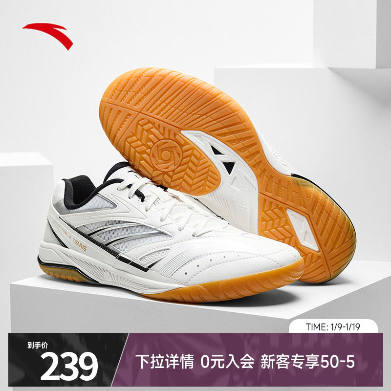 安踏旋翼官方旗舰乒乓球鞋男女训练鞋耐磨减震专用羽毛球鞋运动鞋,运动鞋new,乒乓球鞋,淘宝优惠券,粉丝福利购,淘宝优惠卷