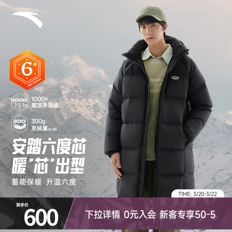 安踏长款2026夏季新款防泼水男女同款火山岩保暖极寒羽绒服