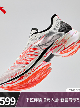 安踏C10Pro心跳专业马拉松碳板减震防滑白红跑步鞋112455568