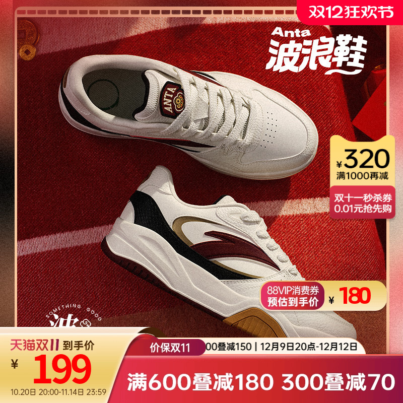 安踏男女波浪鞋运动板鞋