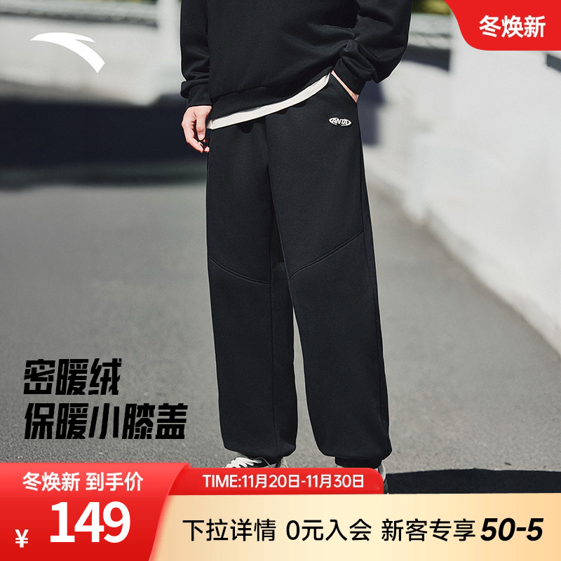 安踏加绒运动卫裤秋冬季