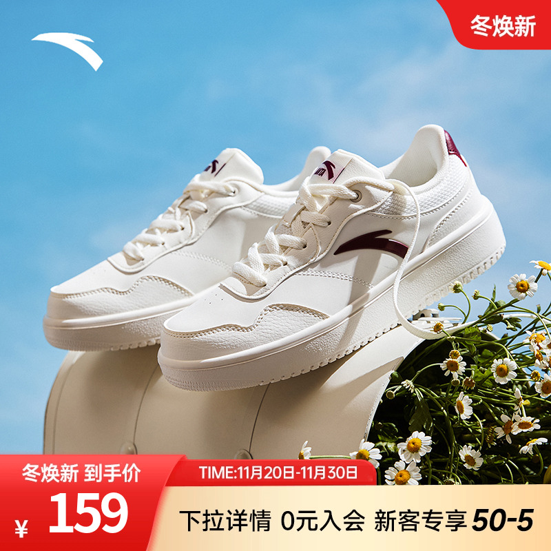 安踏女子百搭时尚小白鞋