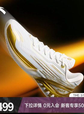 安踏瞬息3男鞋篮球鞋春季新款缓震耐磨专业实战运动鞋正品球鞋男