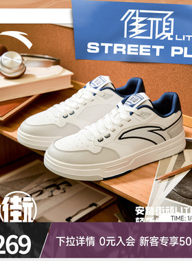 王一博同款安踏街顽LITE低帮板鞋男情侣小白鞋运动鞋112538051