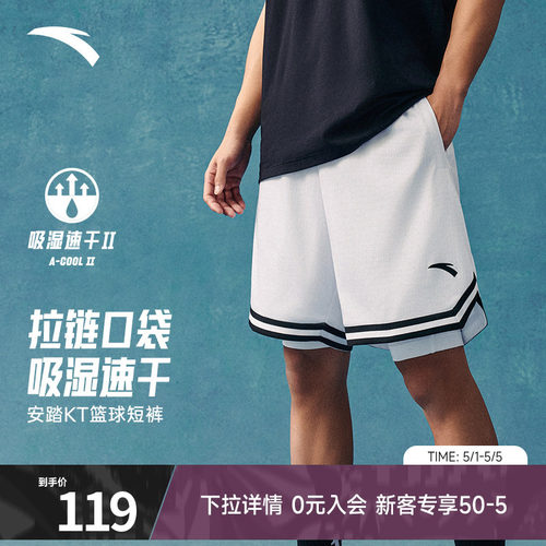 安踏KT速干短裤男士夏季