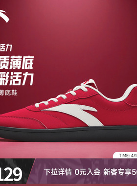 安踏活力薄底鞋女鞋2026夏季新款低帮红色德训鞋板鞋官方运动鞋女