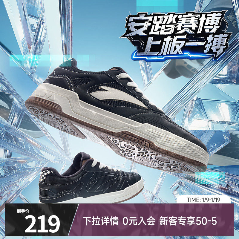 【王一博同款】安踏赛博板鞋男鞋2026冬季新款情侣款小白鞋运动鞋,运动鞋new,板鞋,淘宝优惠券,粉丝福利购,淘宝优惠卷