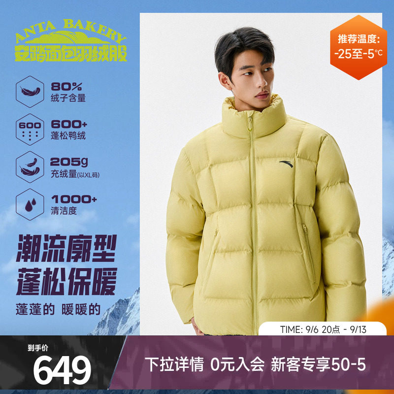安踏面包羽绒服冬季加厚保暖外套