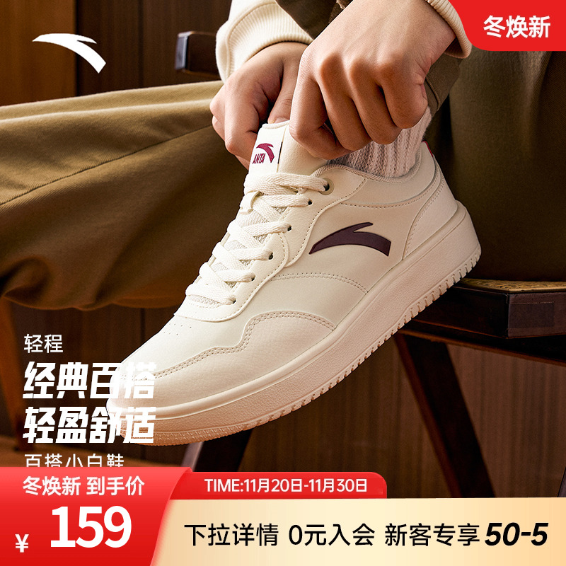 安踏官方正品轻程板鞋男